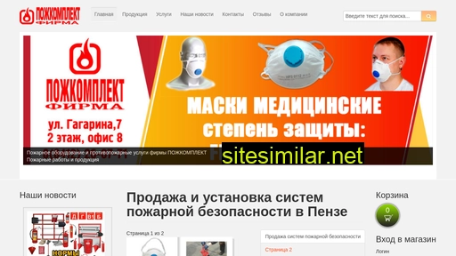 pktpnz.ru alternative sites