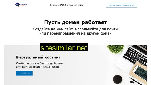 pl3.ru alternative sites
