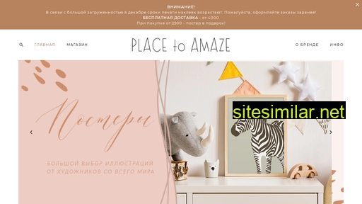 place2amaze.ru alternative sites