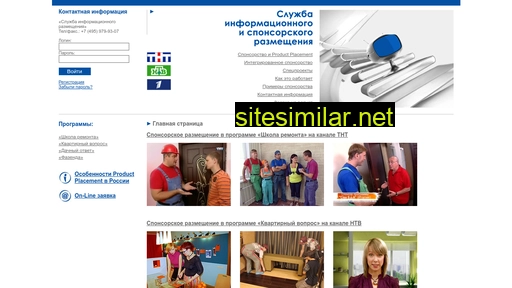 placement-tv.ru alternative sites