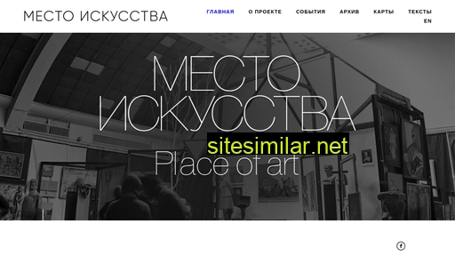 placeofart.ru alternative sites
