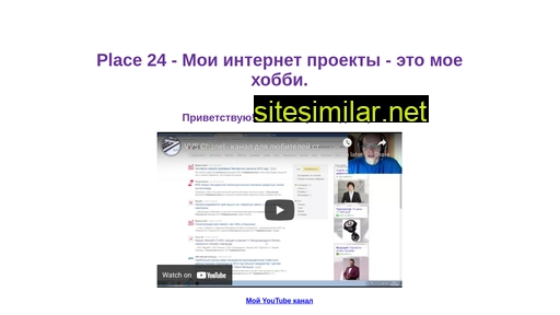 place-24.ru alternative sites