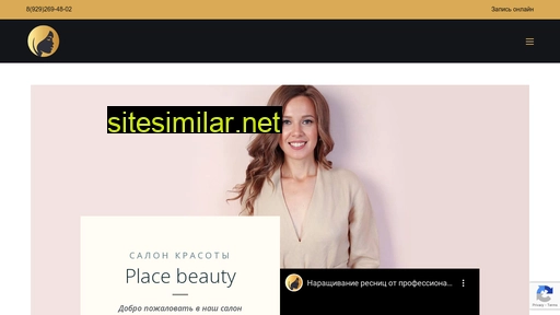 place-beauty.ru alternative sites