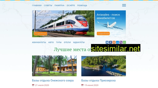 placetravel.ru alternative sites