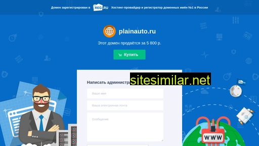 plainauto.ru alternative sites