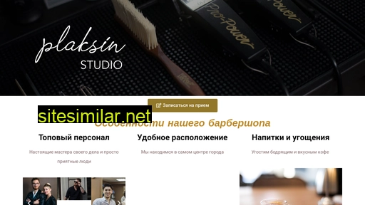 plaksinstudio.ru alternative sites