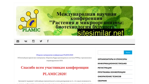 plamic.ru alternative sites