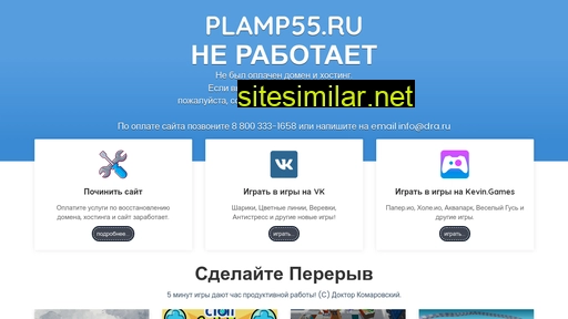 plamp55.ru alternative sites