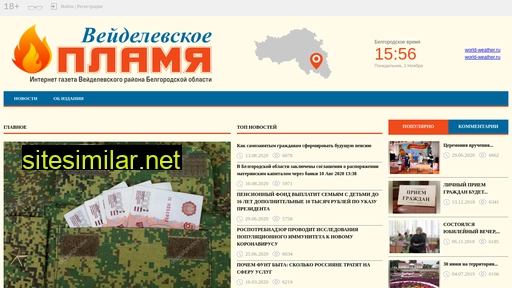 plamya-v.ru alternative sites