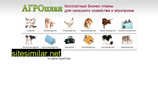 planagro.ru alternative sites