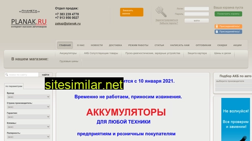 planak.ru alternative sites