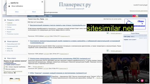 planerist.ru alternative sites