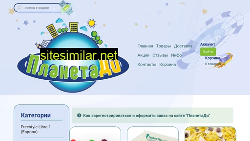 planet-d.ru alternative sites