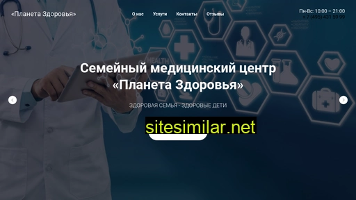 planet-of-health.ru alternative sites