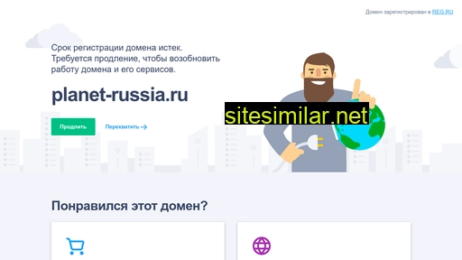 planet-russia.ru alternative sites