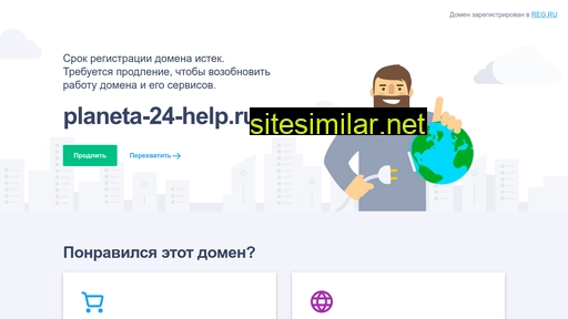 planeta-24-help.ru alternative sites