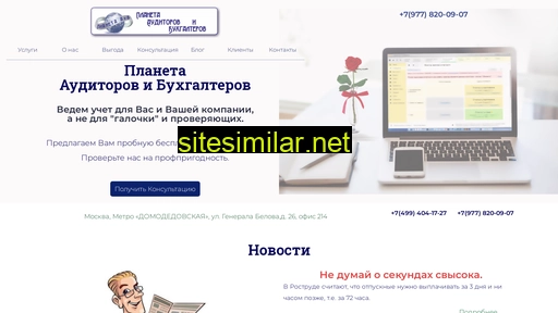 planeta-aib.ru alternative sites
