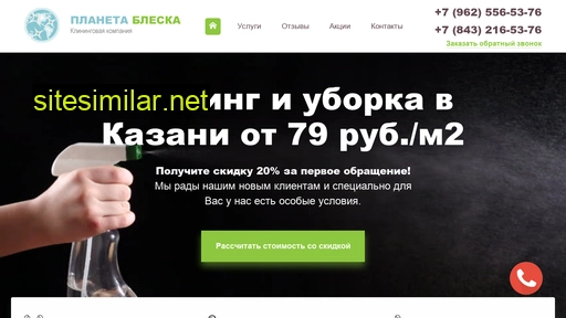 planeta-blesk.ru alternative sites