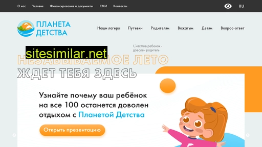 planeta-detstva-sevastopol.ru alternative sites