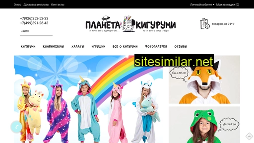 planeta-kigurumi.ru alternative sites