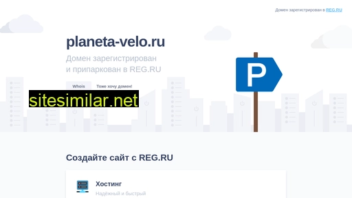 planeta-velo.ru alternative sites