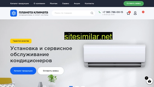 planetaclimata.ru alternative sites