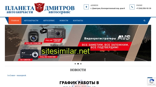 planetadmitrov.ru alternative sites