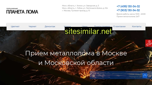 planetaloma.ru alternative sites