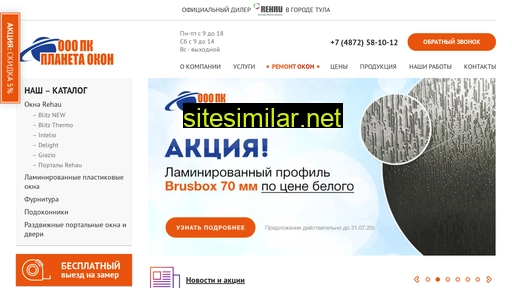 planetaplus-okna.ru alternative sites