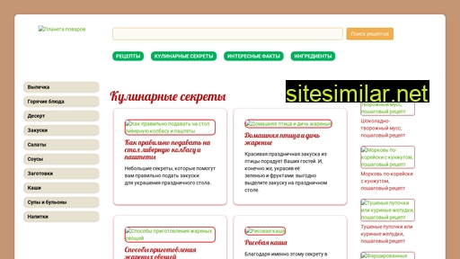 planetapovarov.ru alternative sites
