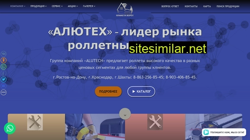 planetavorot.ru alternative sites