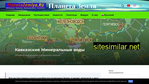 planetazemlya.ru alternative sites