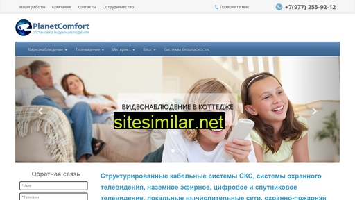 planetcomfort.ru alternative sites