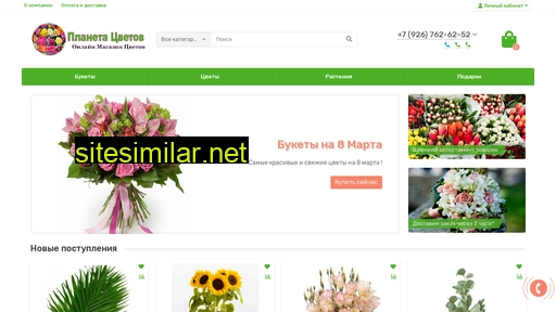 planetflowers.ru alternative sites