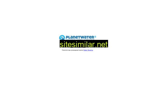 Planetwater similar sites