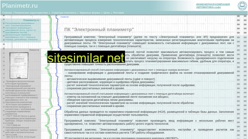 planimetr.ru alternative sites