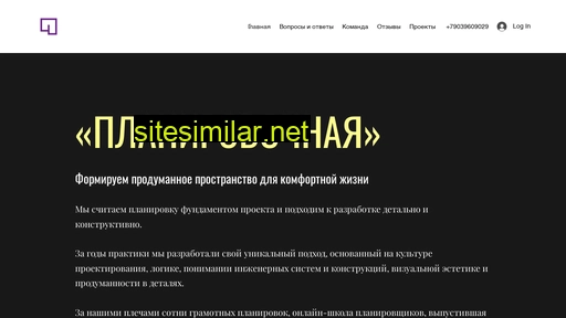planirovochnaya.ru alternative sites