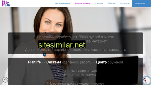 planlife.ru alternative sites