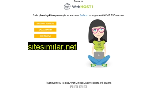 planning-kit.ru alternative sites