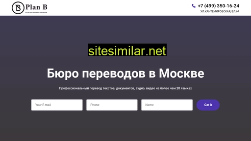 plan-b-translation.ru alternative sites