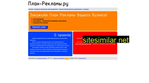 plan-reklamy.ru alternative sites