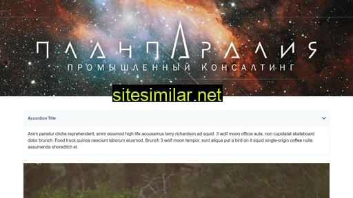 planparaliya.ru alternative sites