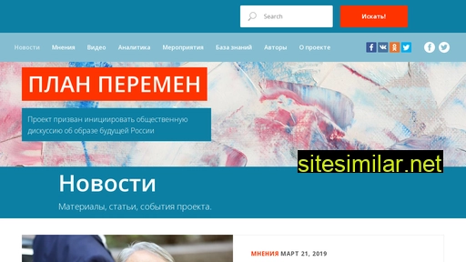 planperemen.ru alternative sites