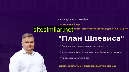 planshlevis.ru alternative sites