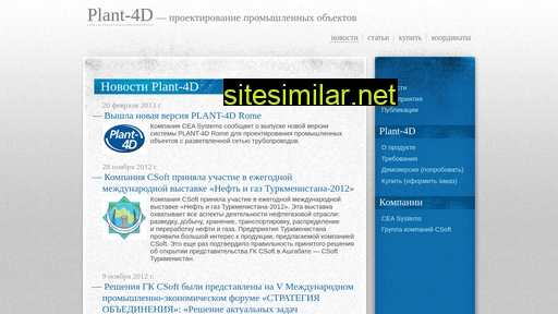 plant4d.ru alternative sites