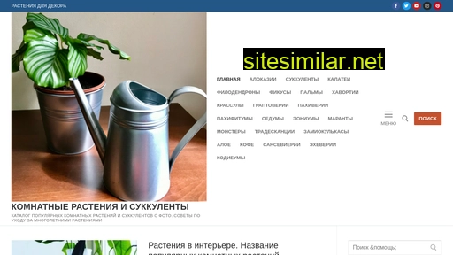 plantcollection.ru alternative sites