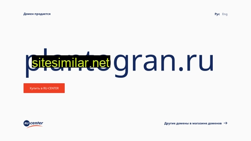 plantogran.ru alternative sites