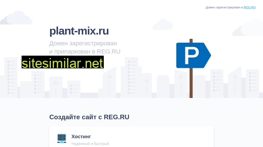 plant-mix.ru alternative sites