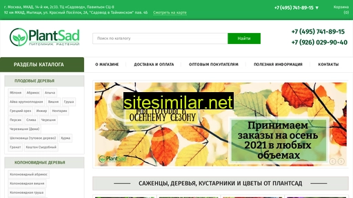 plantsad.ru alternative sites