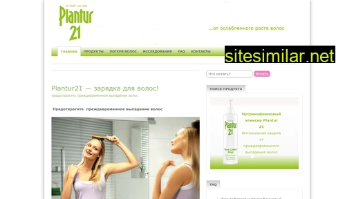 plantur21.ru alternative sites